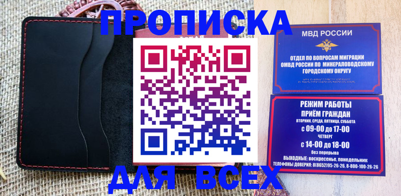 временная регистрация надежно в Кореновске