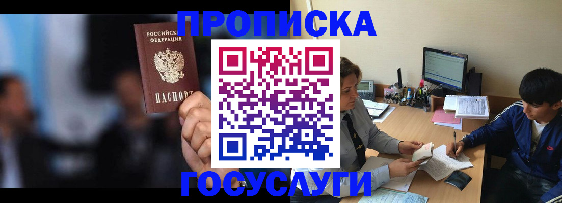 временная регистрация госуслуги в Кореновске