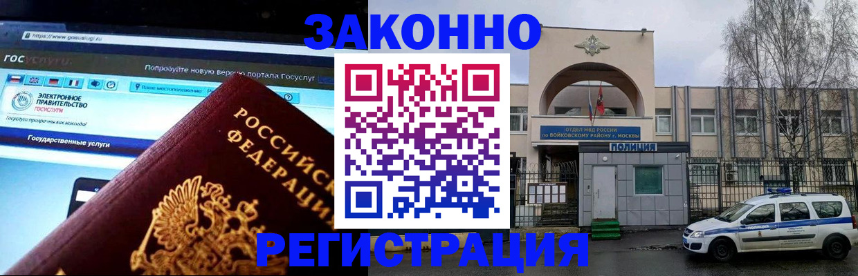 временная регистрация поиск в Кореновске